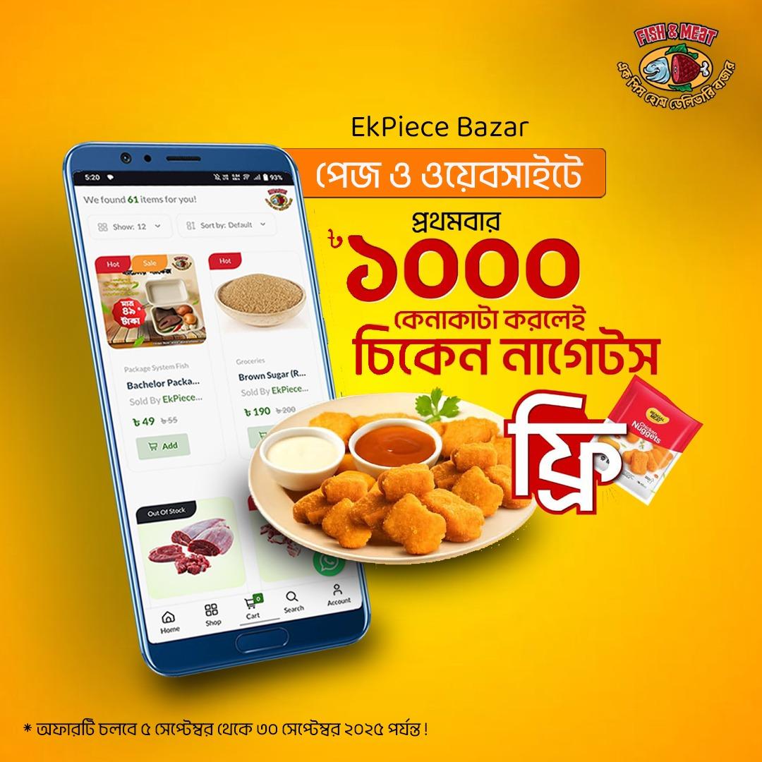 Save 17% on Oganic Juice