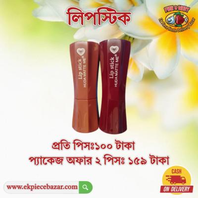 লিপস্টিক (কালারিং)