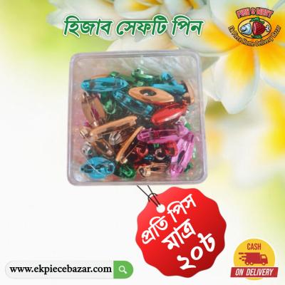 হিজাব সেফটি-পিন