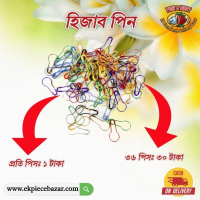 হিজাব পিন