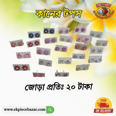 কানের টপস